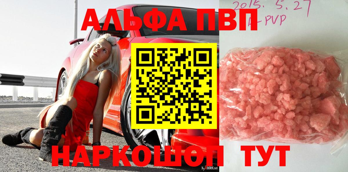 Пермь  A PVP  Вход с VPN  Альфа ПВП крисы CK 