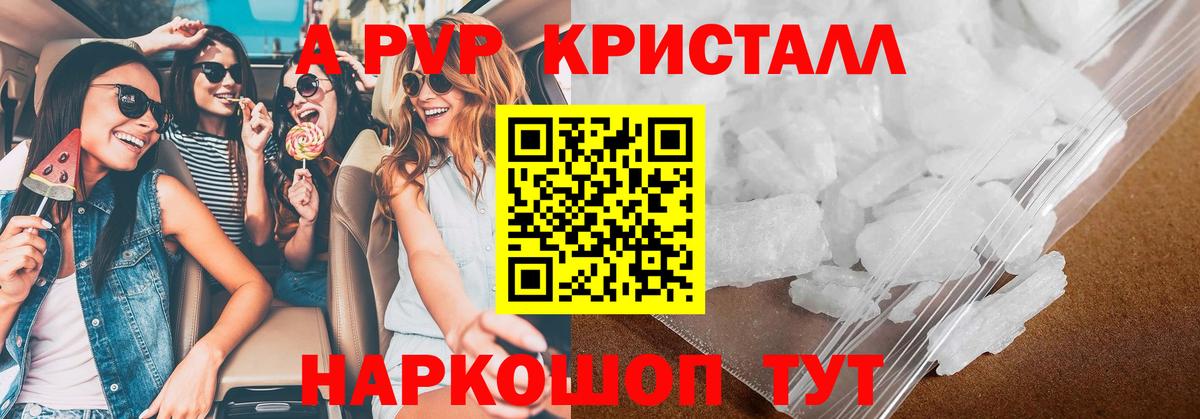Alfa_PVP Соль Пермь