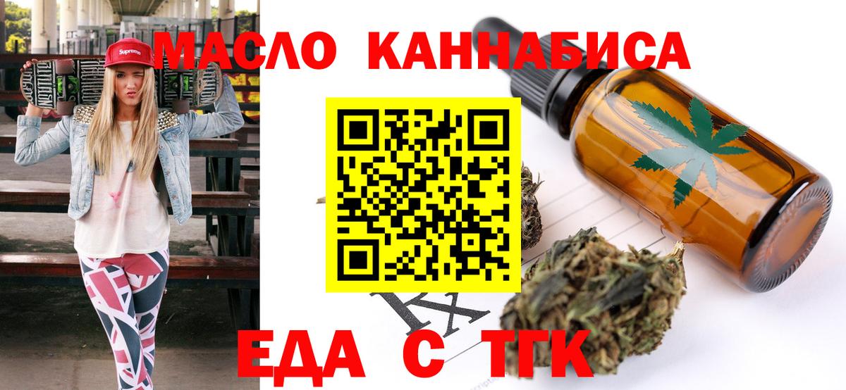 Cannafood конопля  Вход с VPN  Пермь 