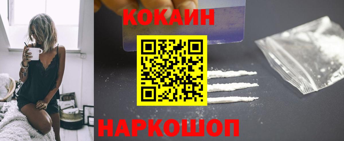 Cocaine Fish Scale  Вход с VPN  Кокаин Columbia  Пермь 