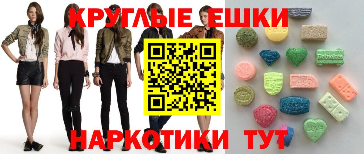 MEGA ссылка  Вход с VPN  Пермь  Экстази ешки 