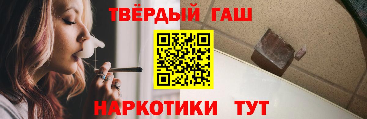 Пермь  ГАШИШ Premium  Вход с VPN  ГАШ Ice-O-Lator 