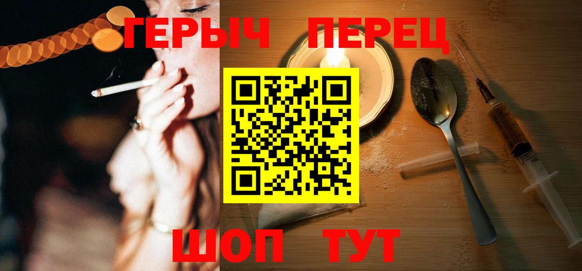 ГЕРОИН VHQ  Вход с VPN  Пермь 