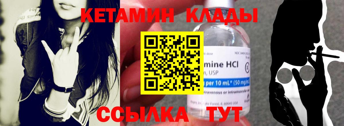 КЕТАМИН ketamine  Кетамин VHQ  Вход с VPN  Пермь 
