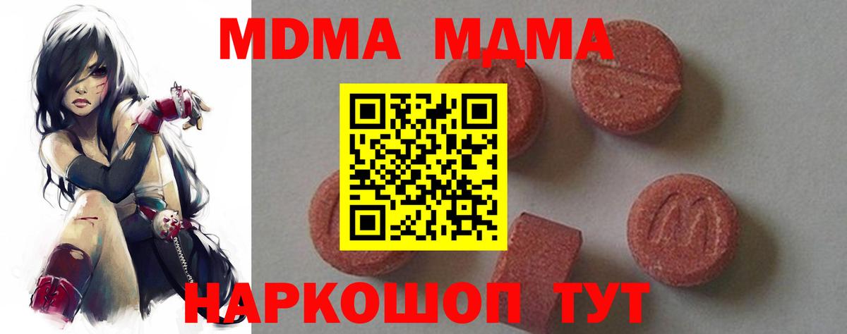 МДМА Molly  МДМА VHQ  Вход с VPN  Пермь 