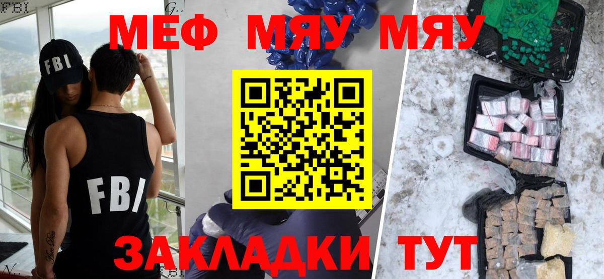 Меф мяу мяу кристаллы Пермь