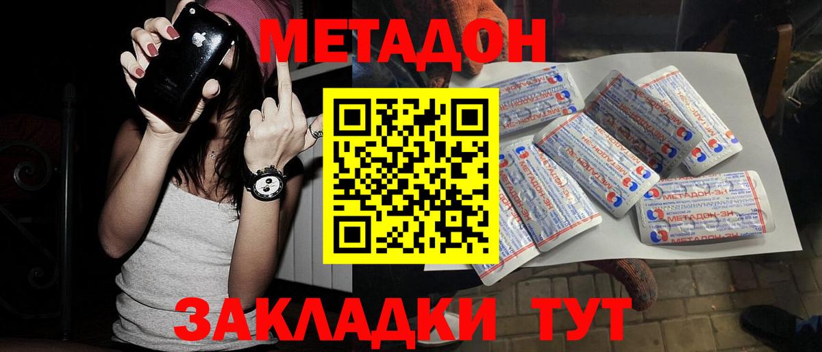 Метадон кристалл  Вход с VPN  Пермь  Метадон кристалл 
