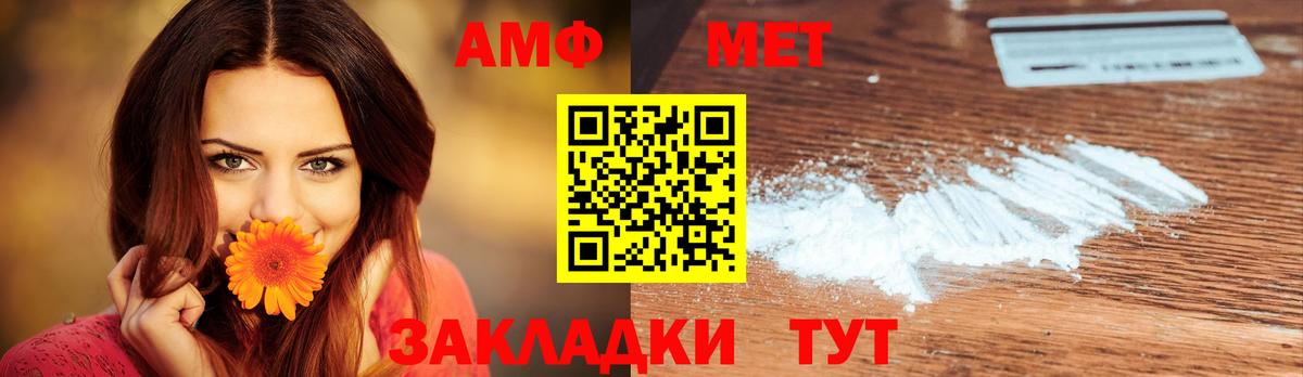 МЕТАМФЕТАМИН кристалл  Вход с VPN  Пермь  МЕТАМФЕТАМИН кристалл 
