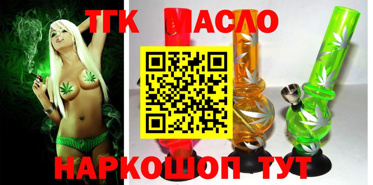 Дистиллят ТГК THC oil Пермь